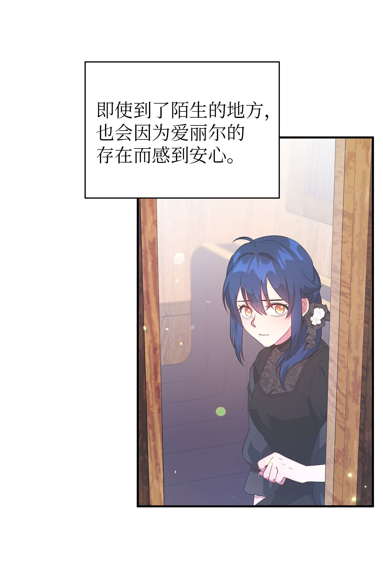 魔女无法悠闲生活25 崩坏