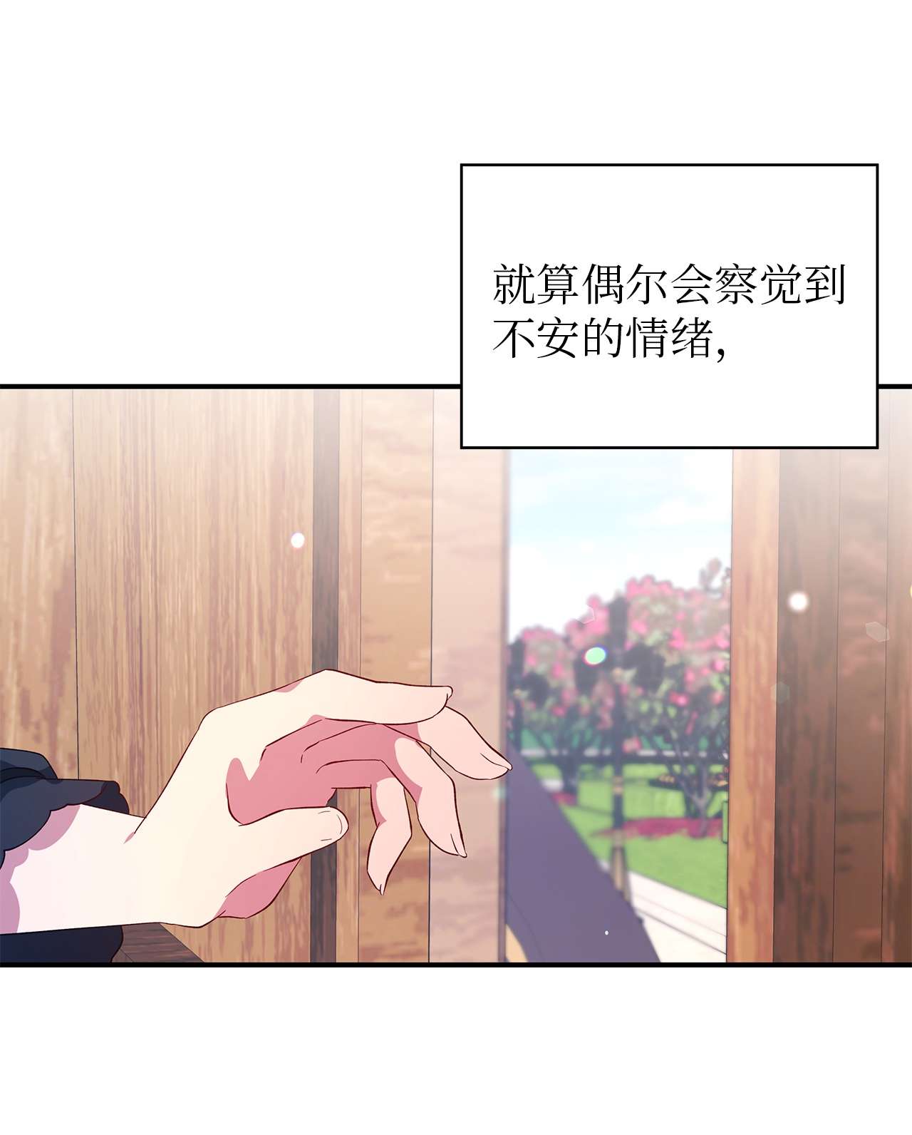 魔女无法悠闲生活25 崩坏