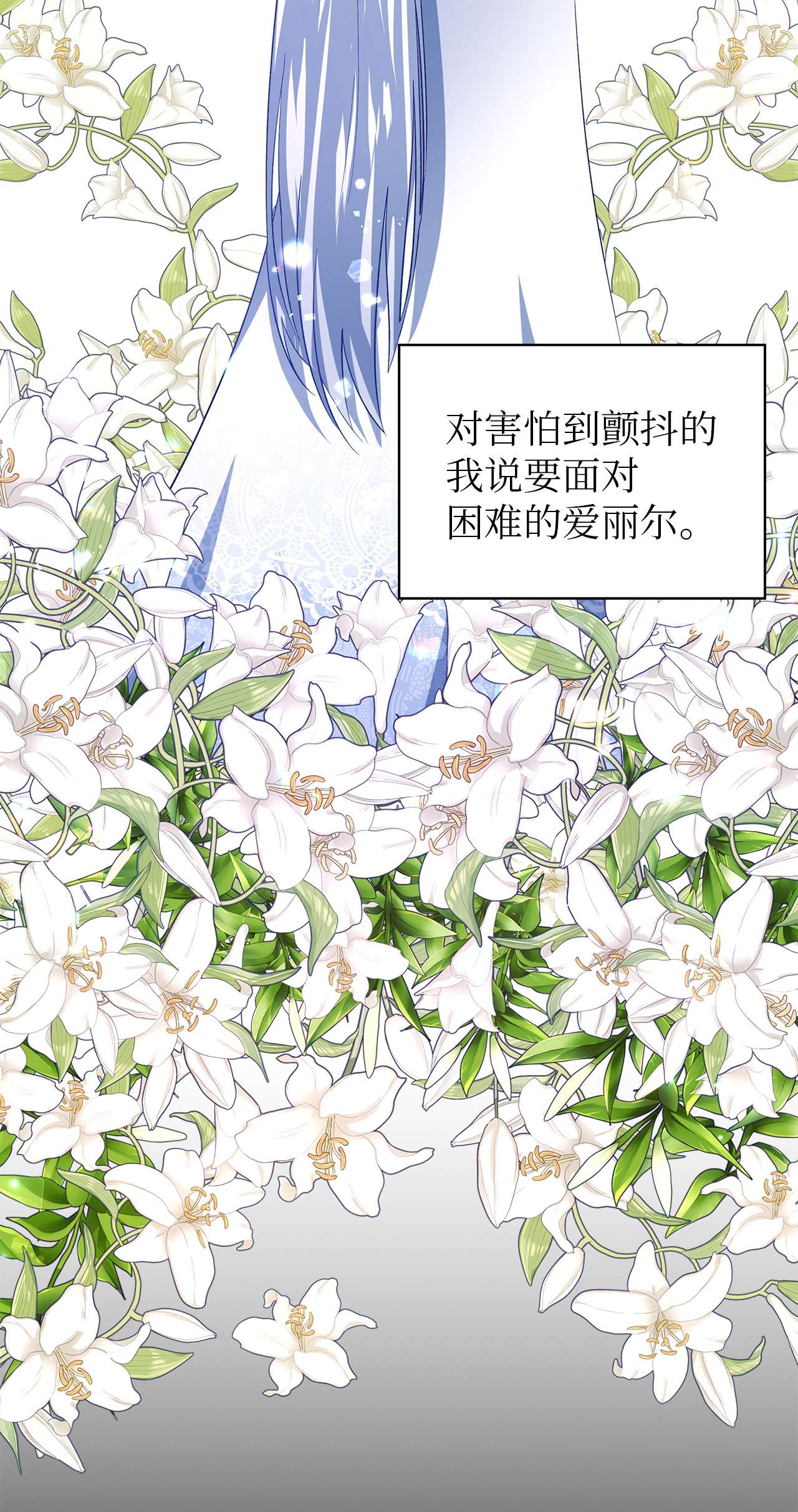 魔女无法悠闲生活25 崩坏