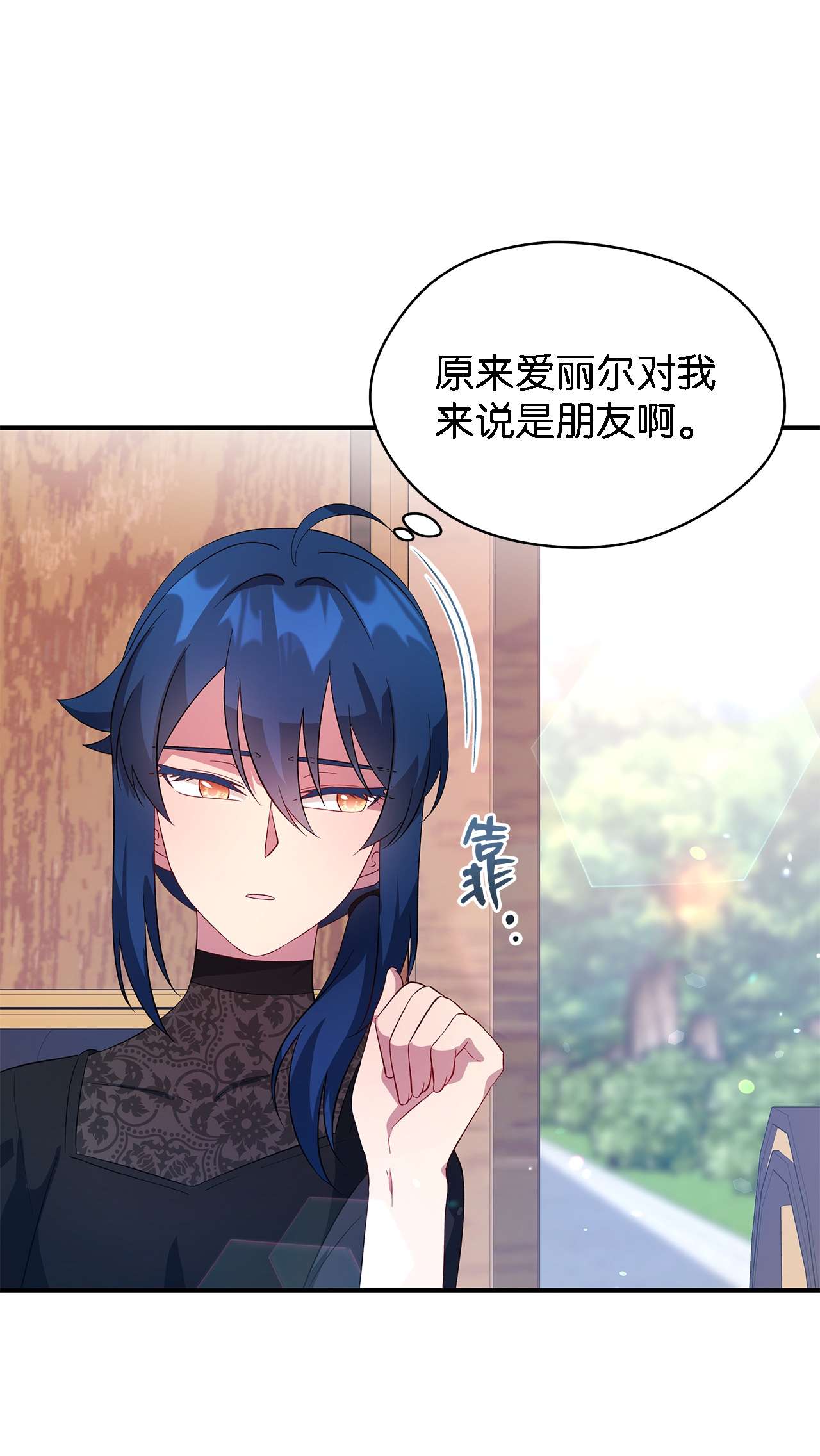 魔女无法悠闲生活25 崩坏