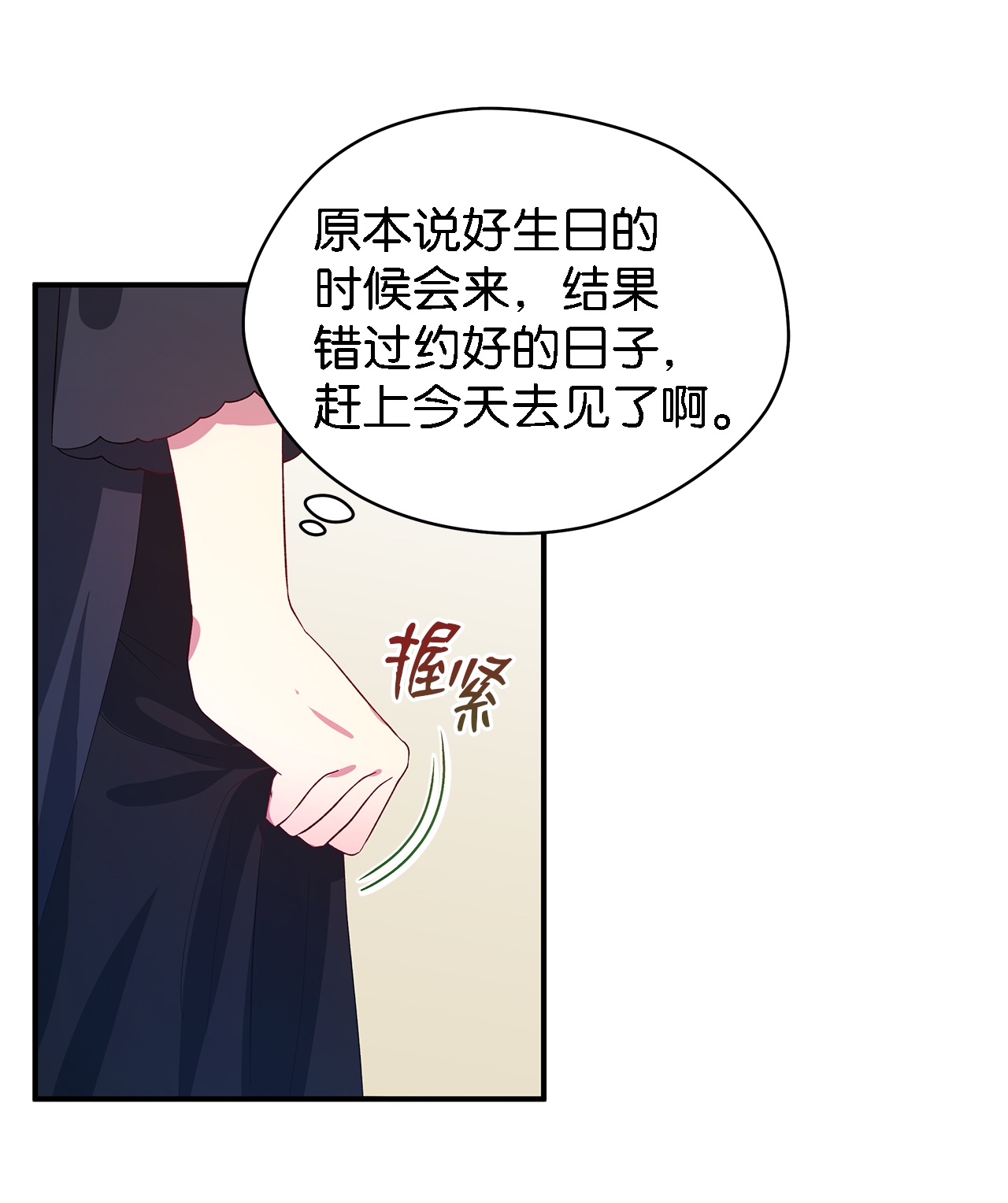 魔女无法悠闲生活25 崩坏