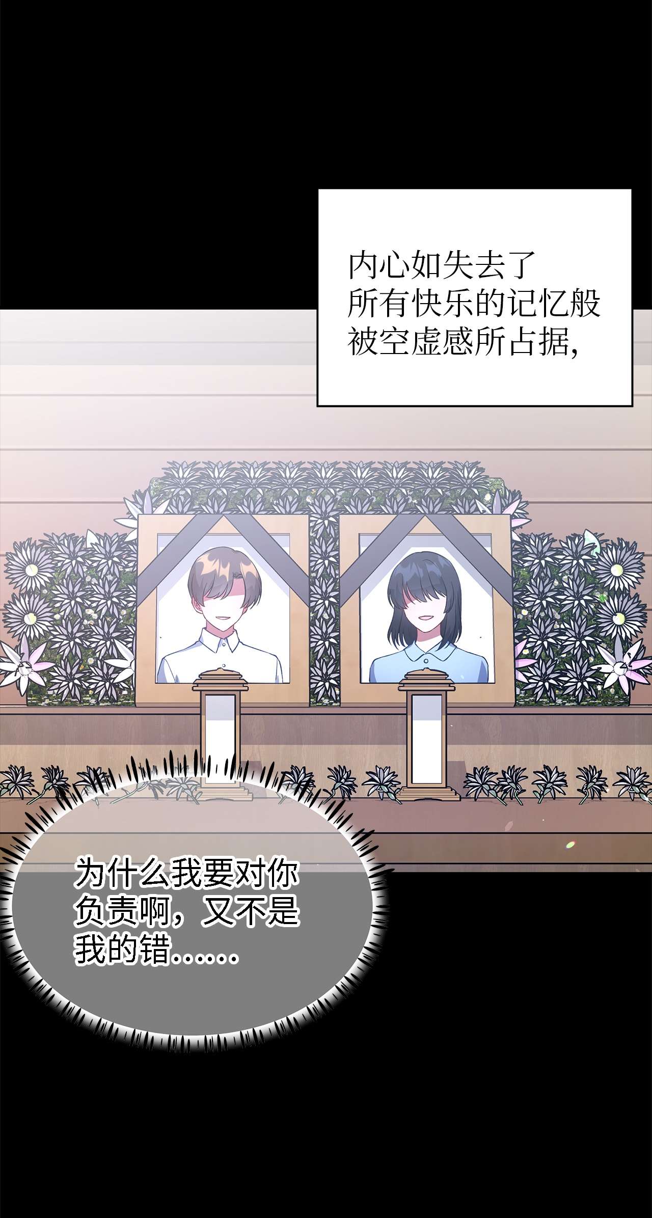 魔女无法悠闲生活25 崩坏