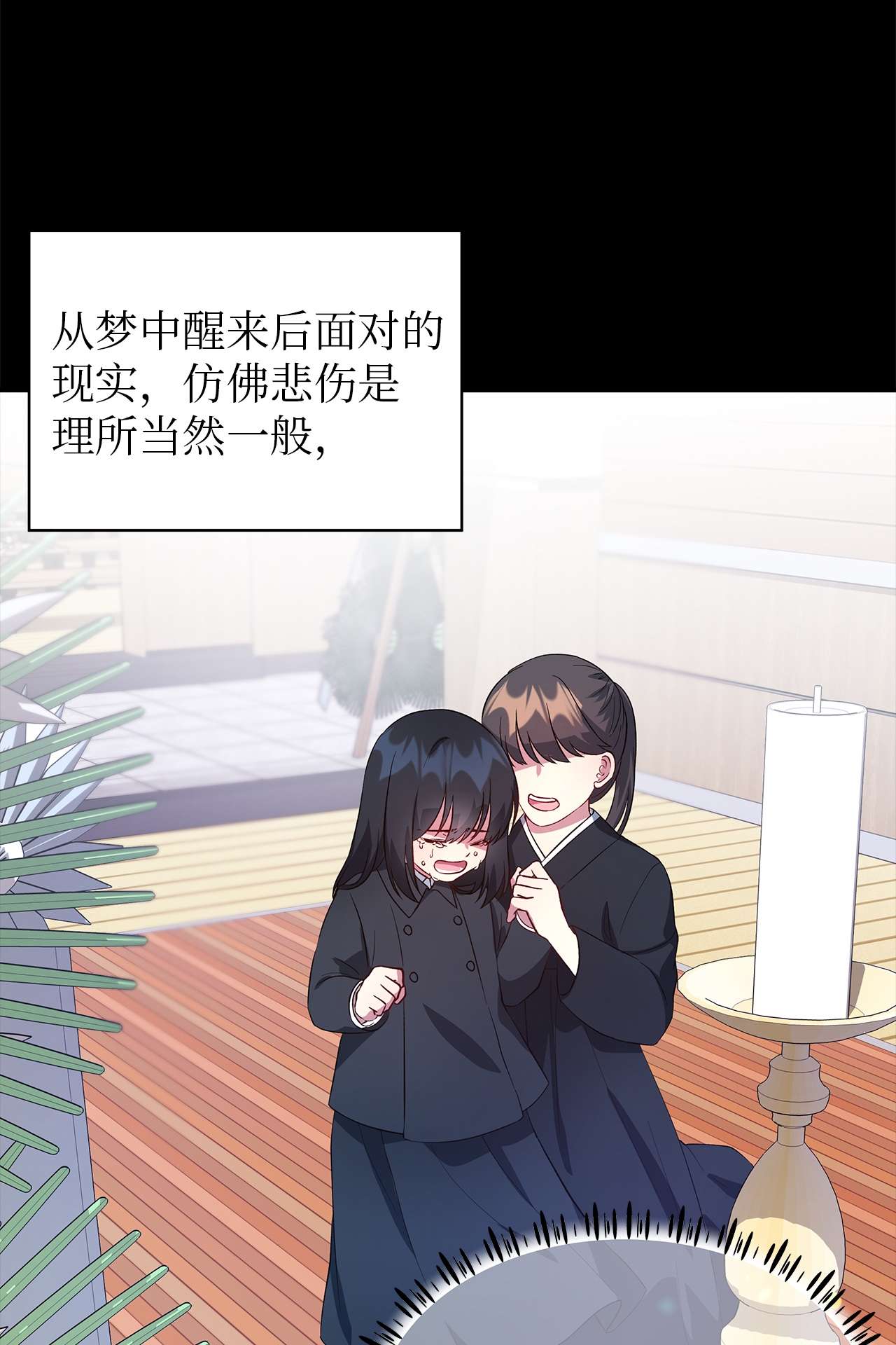 魔女无法悠闲生活25 崩坏