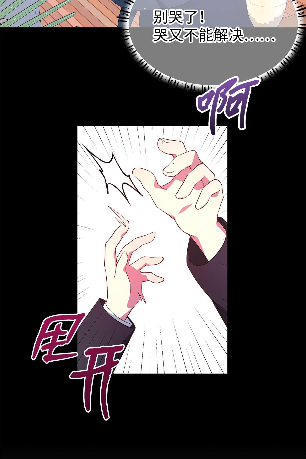 魔女无法悠闲生活25 崩坏