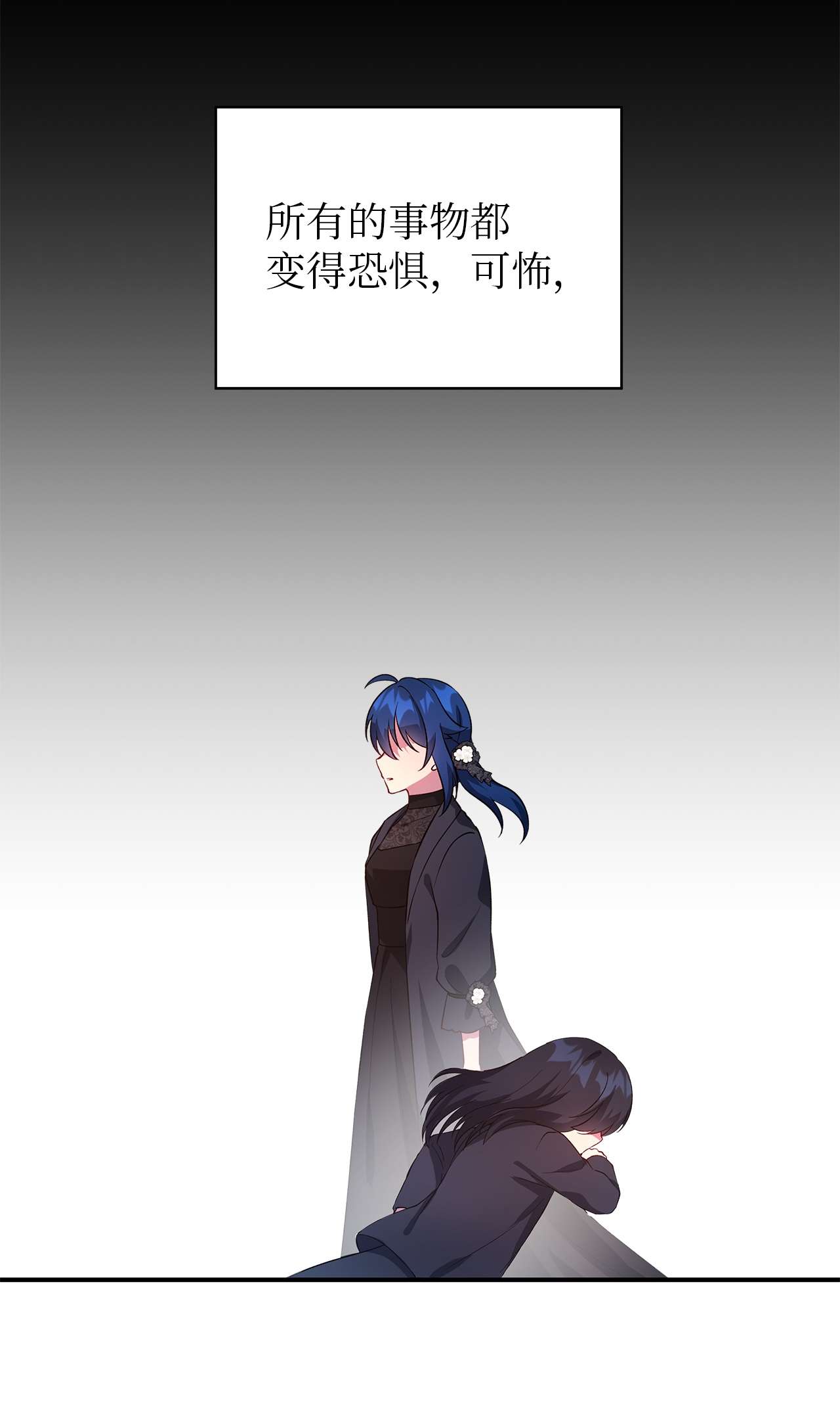 魔女无法悠闲生活25 崩坏