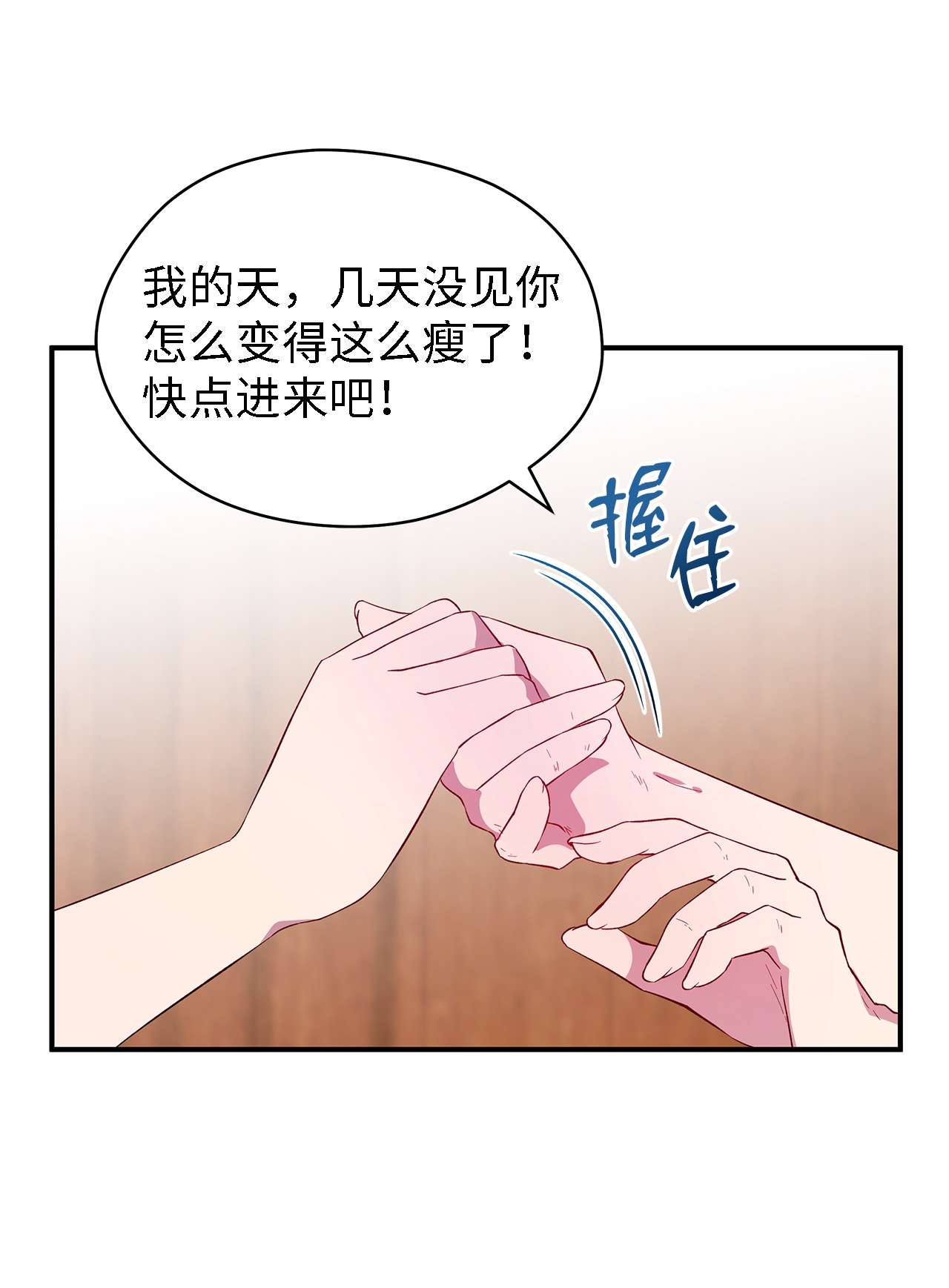 魔女无法悠闲生活25 崩坏