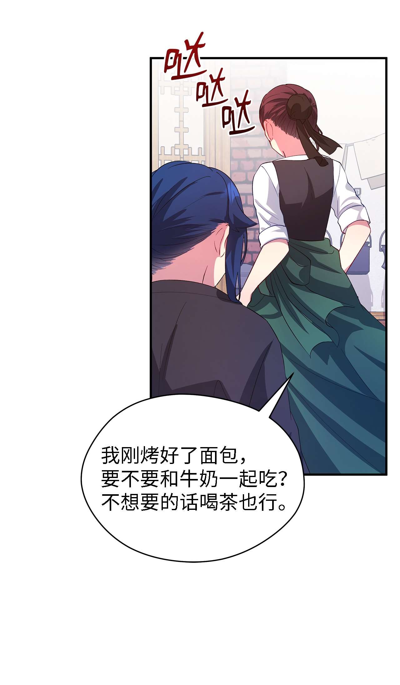 魔女无法悠闲生活25 崩坏