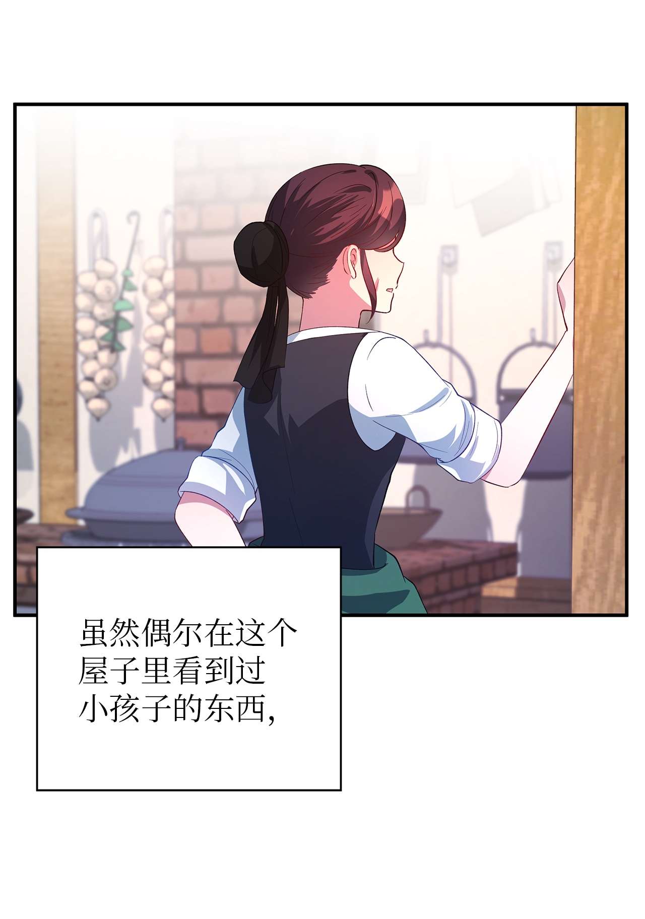 魔女无法悠闲生活25 崩坏