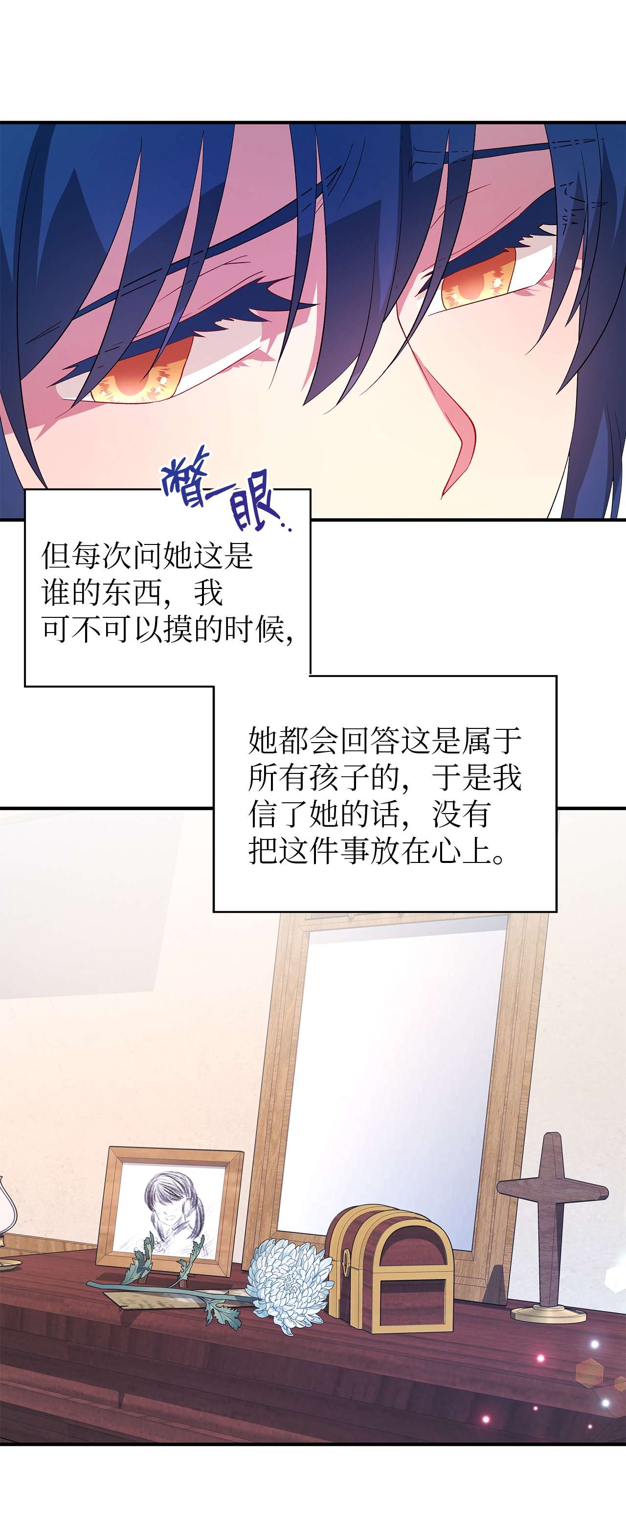 魔女无法悠闲生活25 崩坏