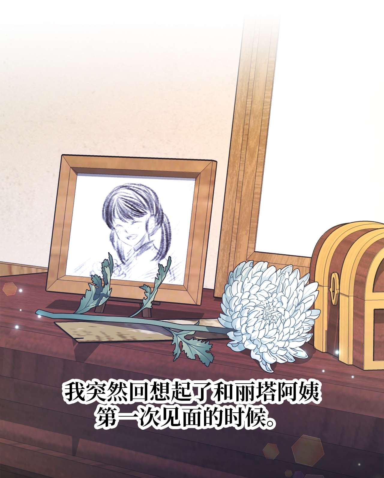 魔女无法悠闲生活25 崩坏