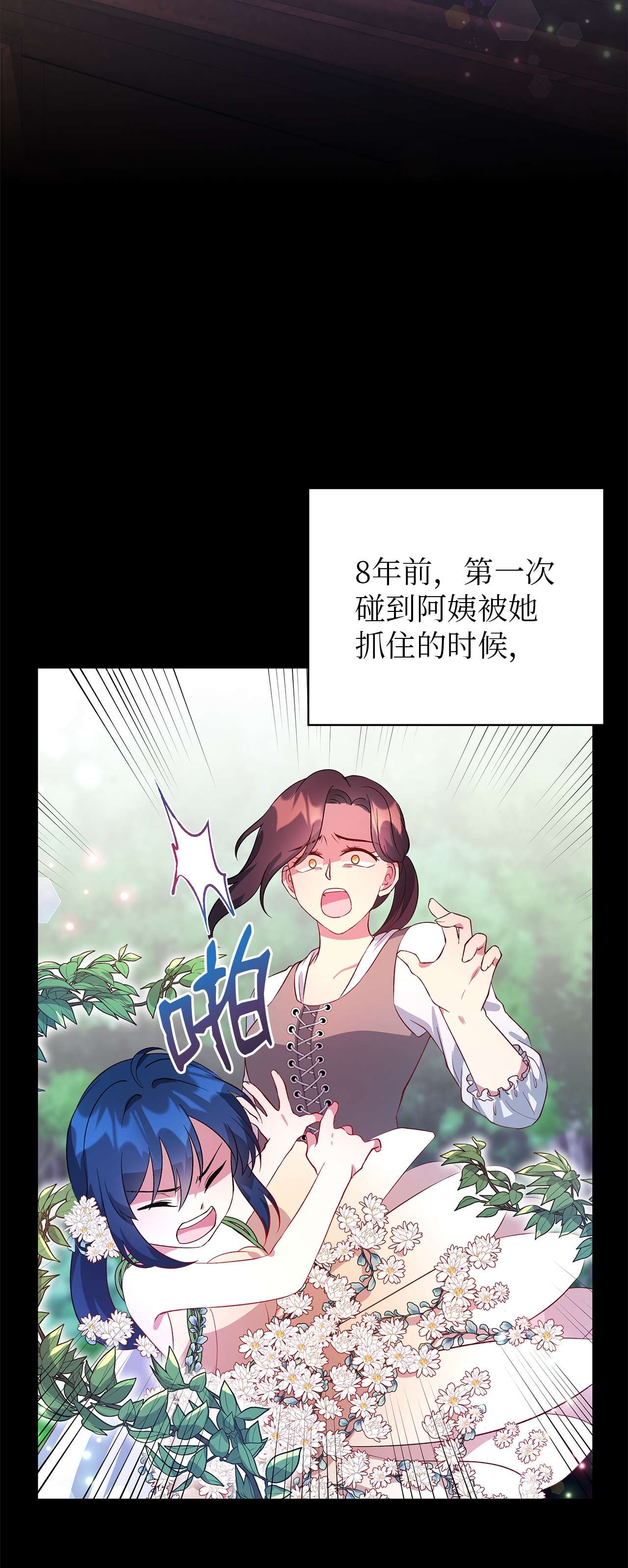 魔女无法悠闲生活25 崩坏