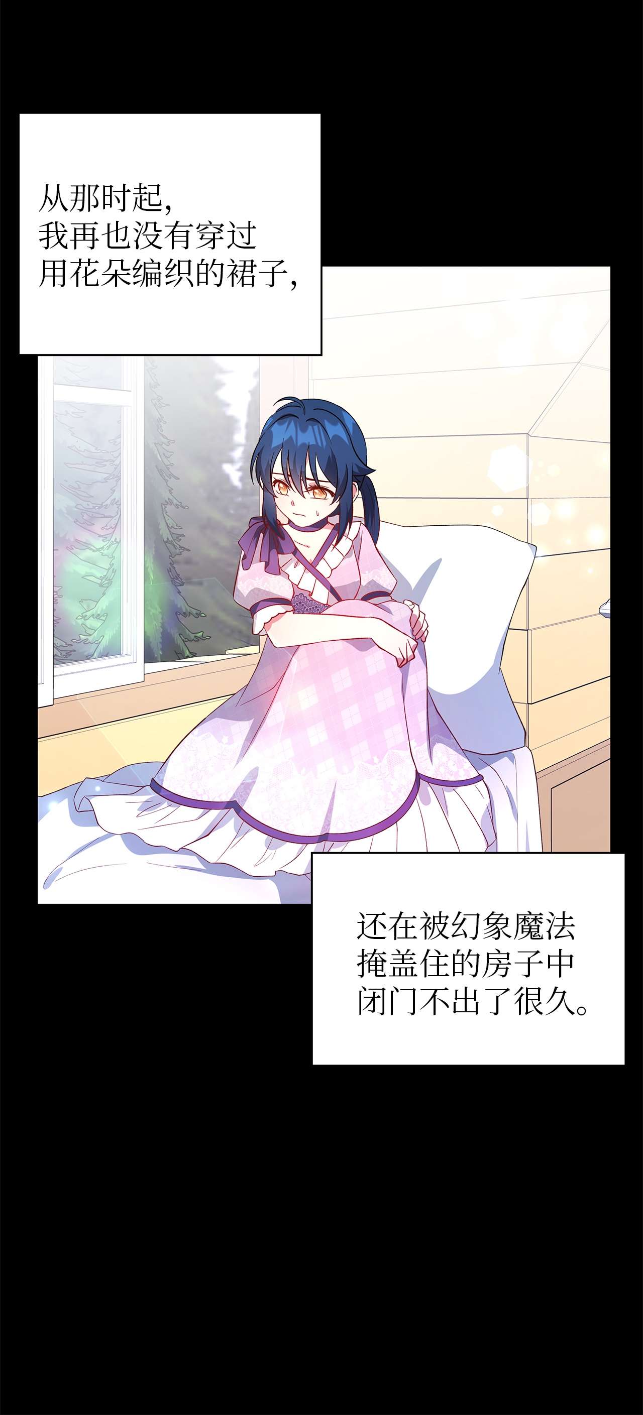 魔女无法悠闲生活25 崩坏