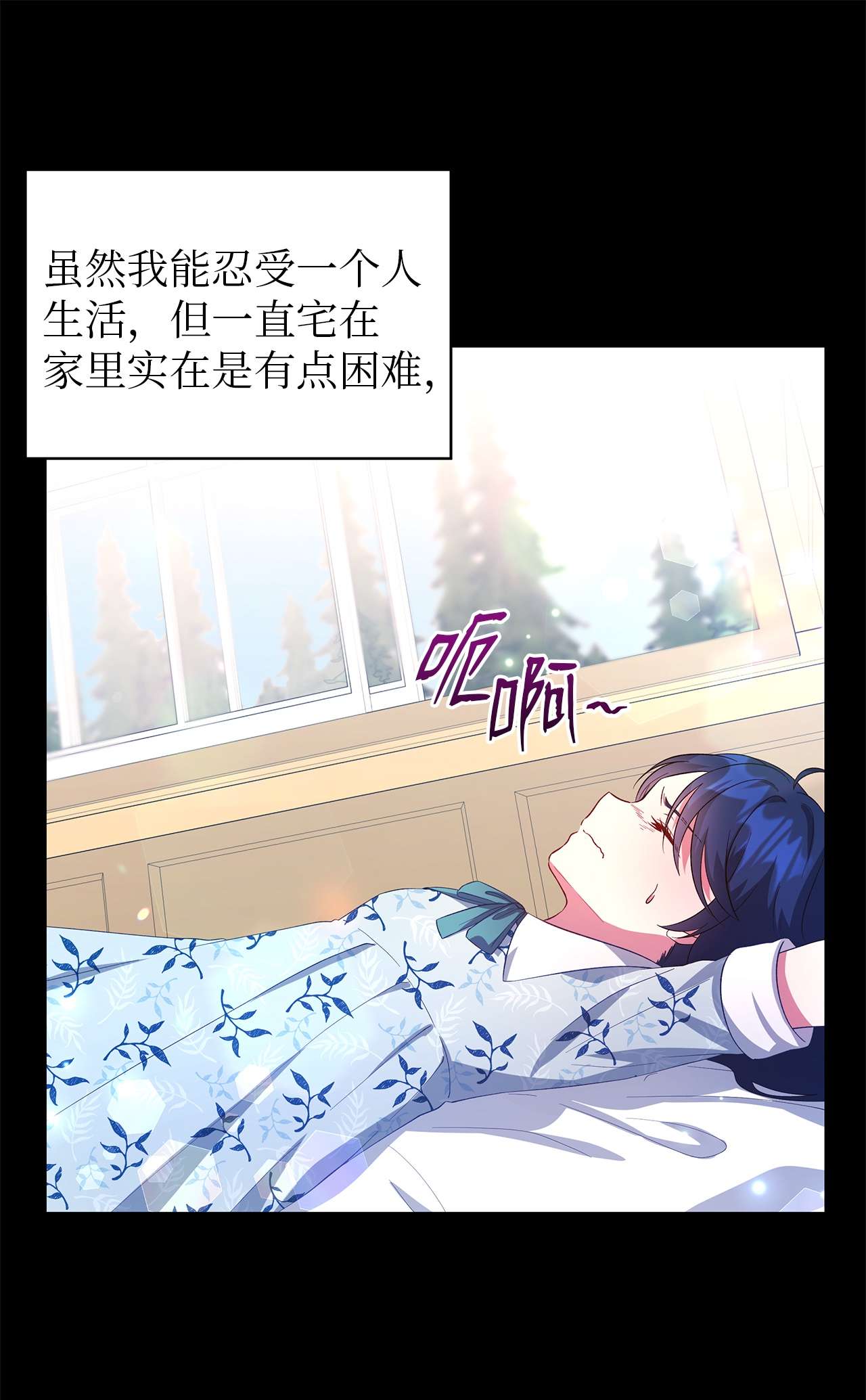 魔女无法悠闲生活25 崩坏