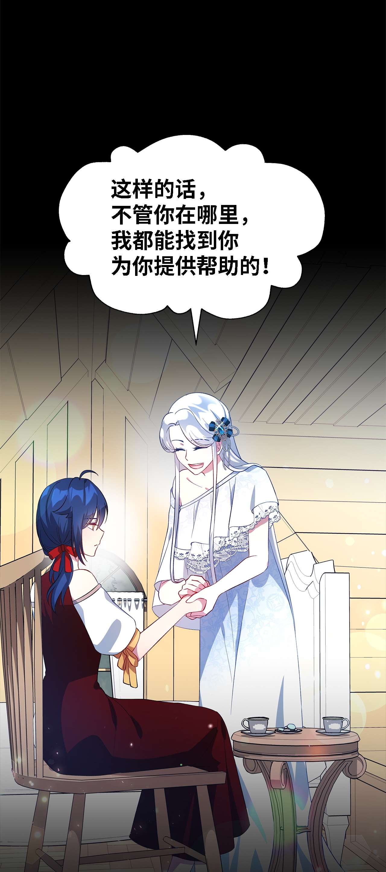 魔女无法悠闲生活25 崩坏