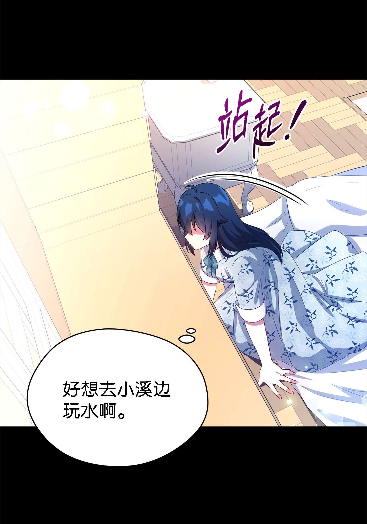 魔女无法悠闲生活25 崩坏