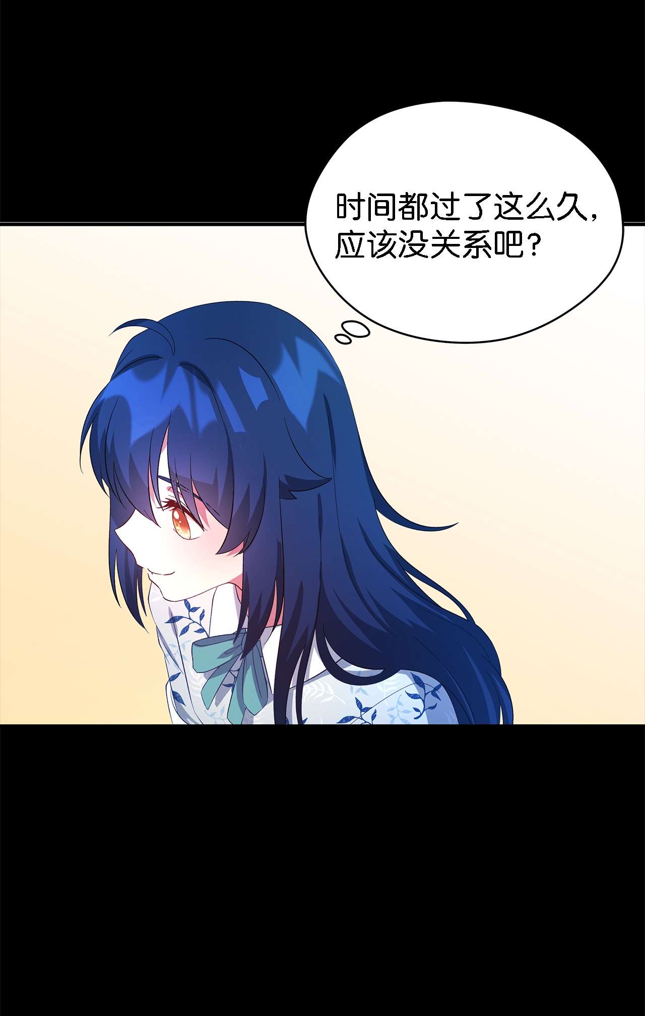 魔女无法悠闲生活25 崩坏