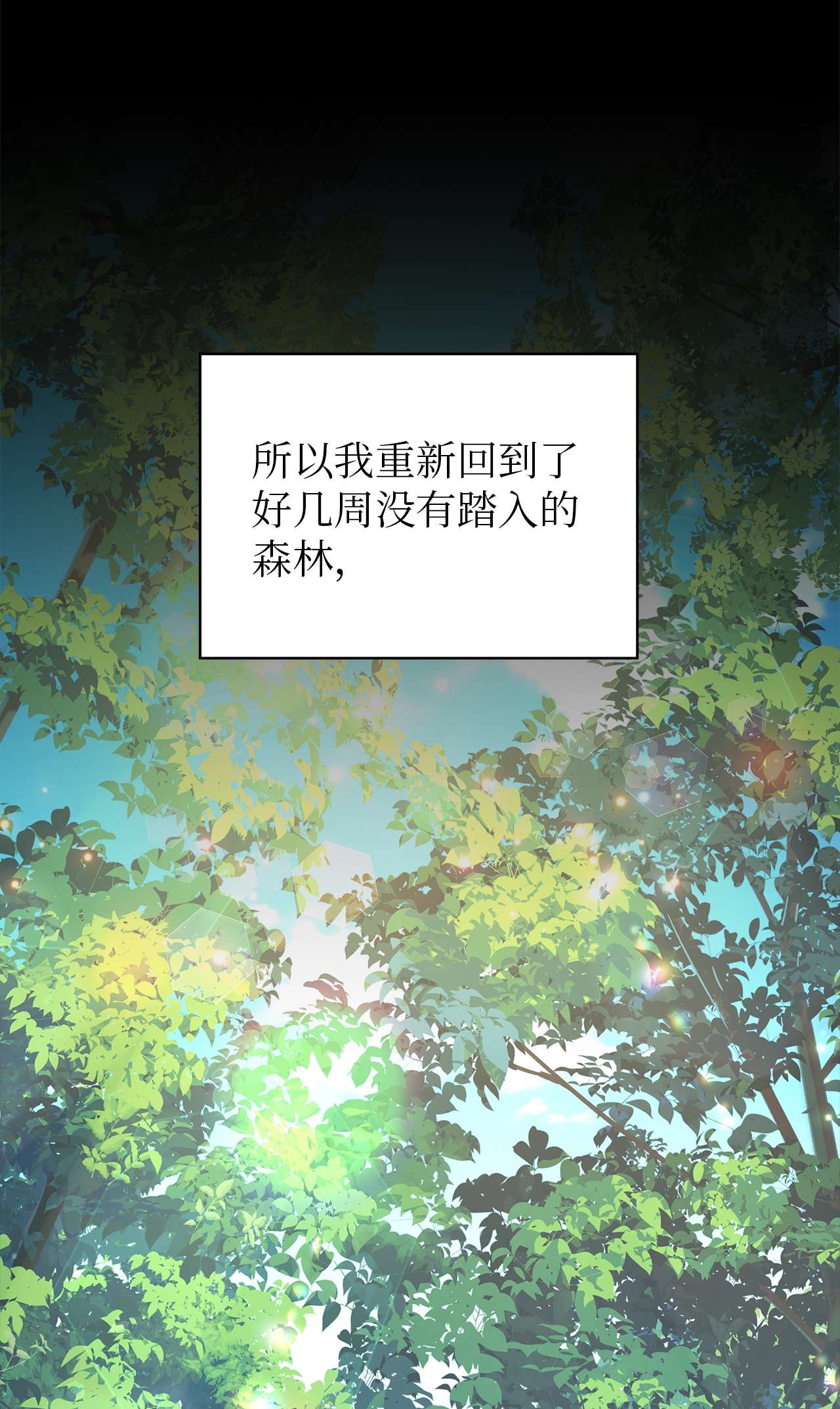 魔女无法悠闲生活25 崩坏