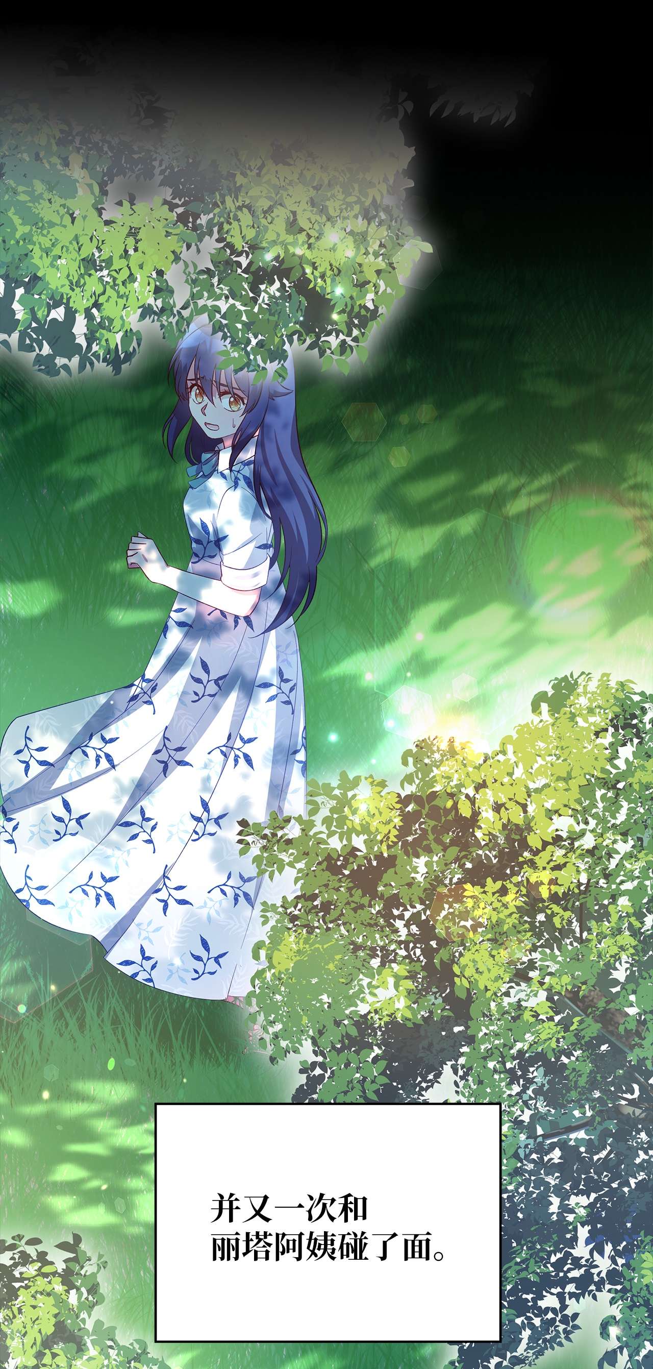 魔女无法悠闲生活25 崩坏