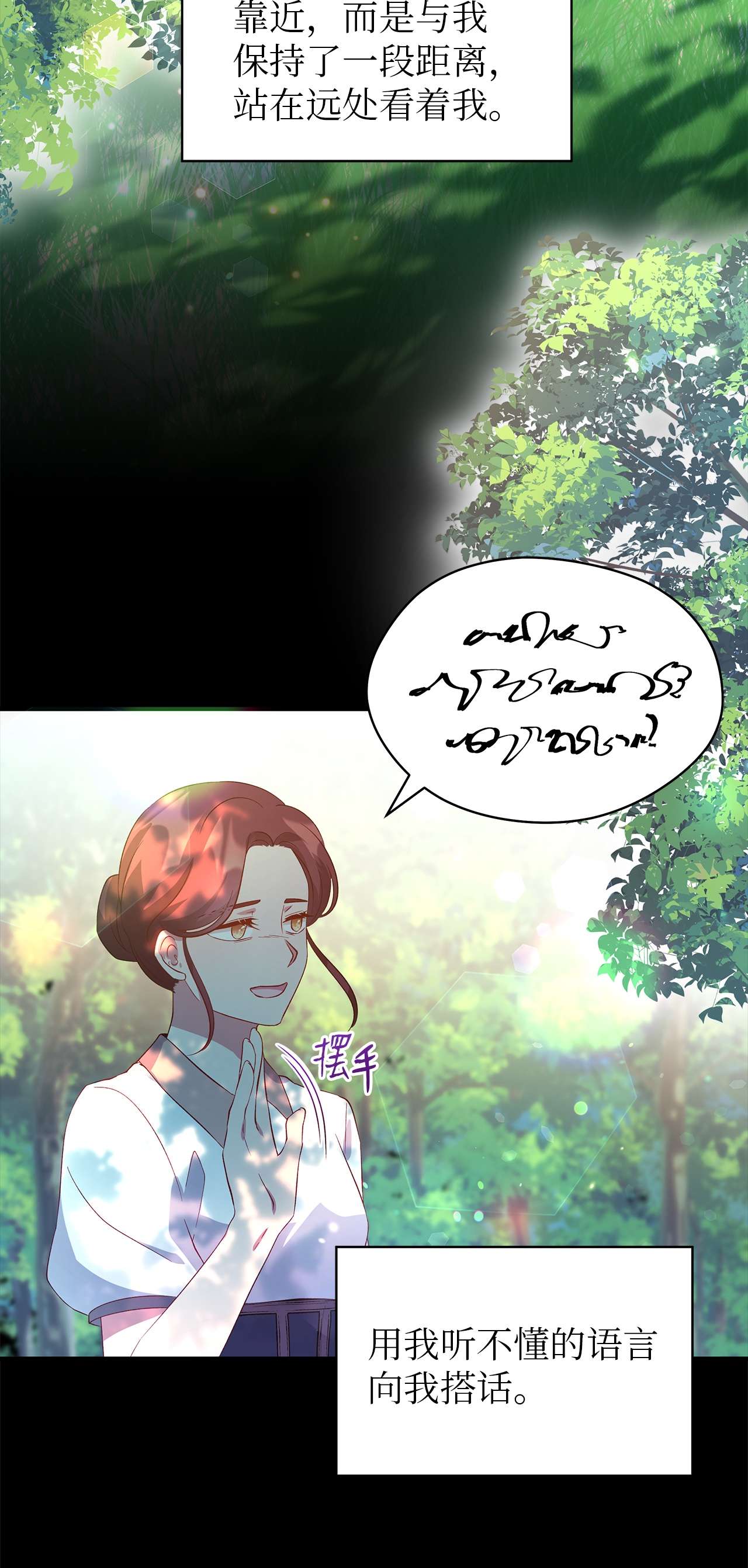 魔女无法悠闲生活25 崩坏