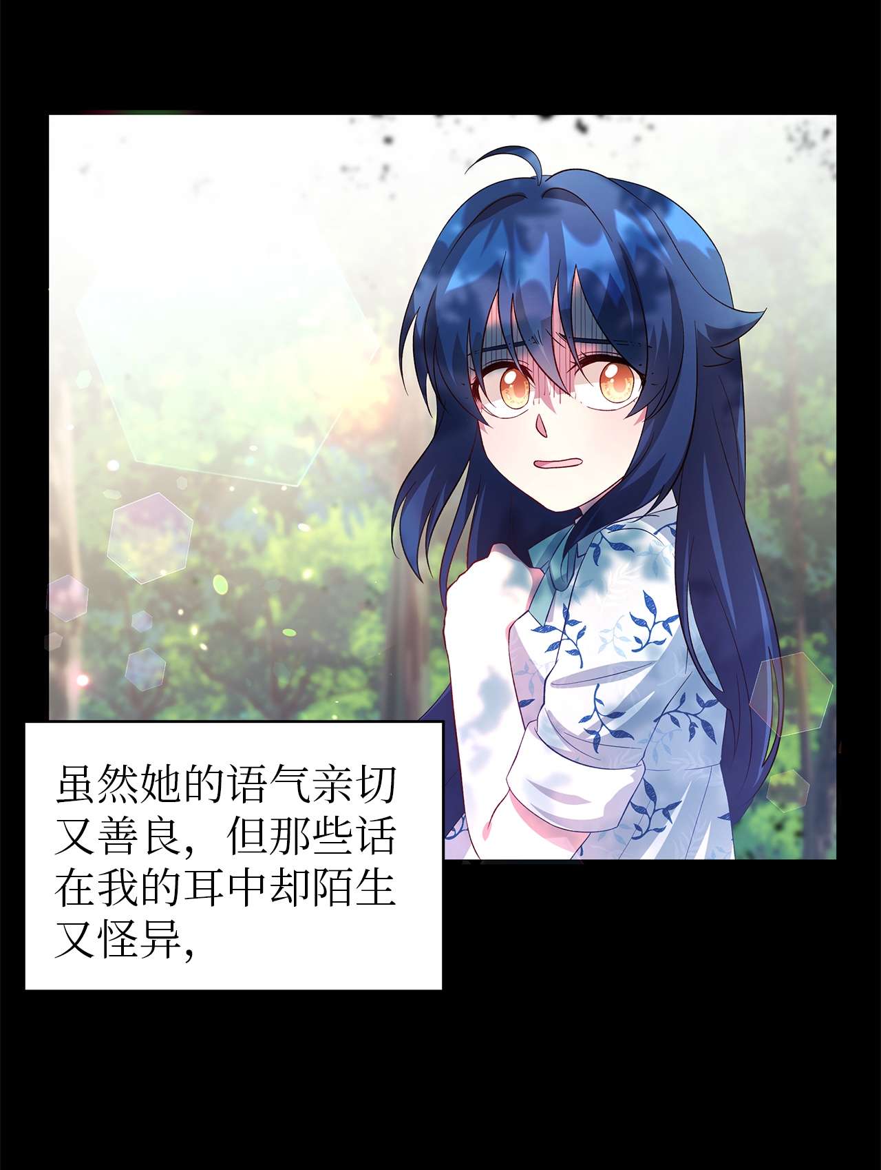 魔女无法悠闲生活25 崩坏