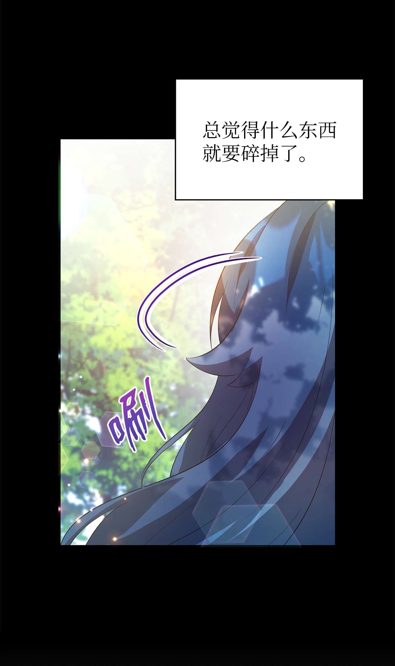 魔女无法悠闲生活25 崩坏