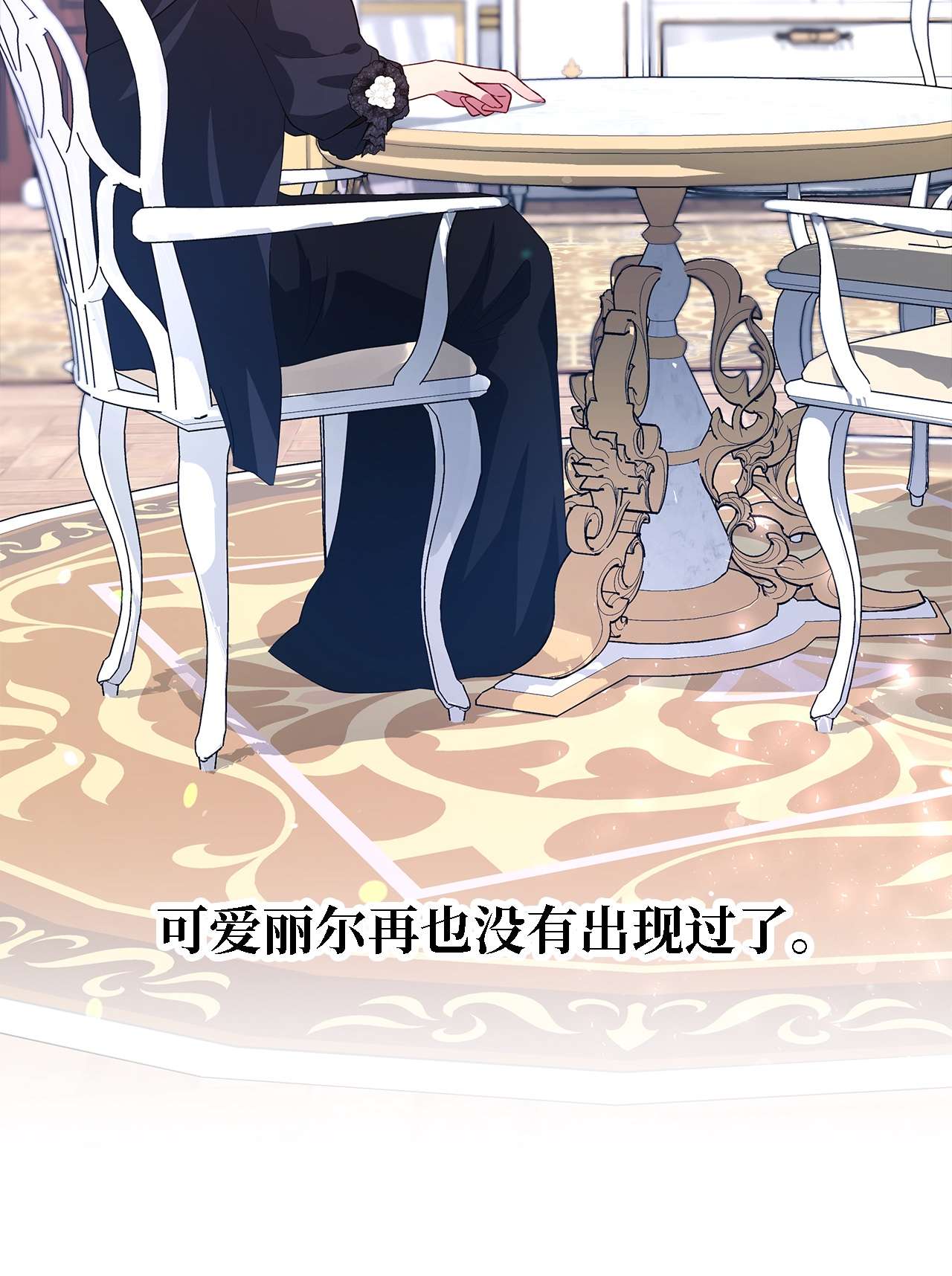 魔女无法悠闲生活25 崩坏