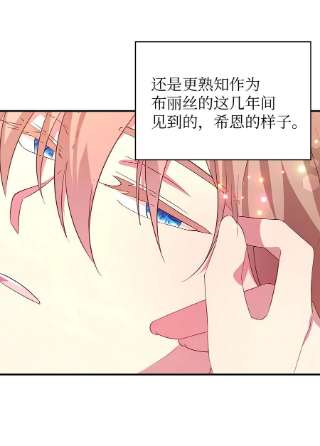 魔女无法悠闲生活29 不要相信她