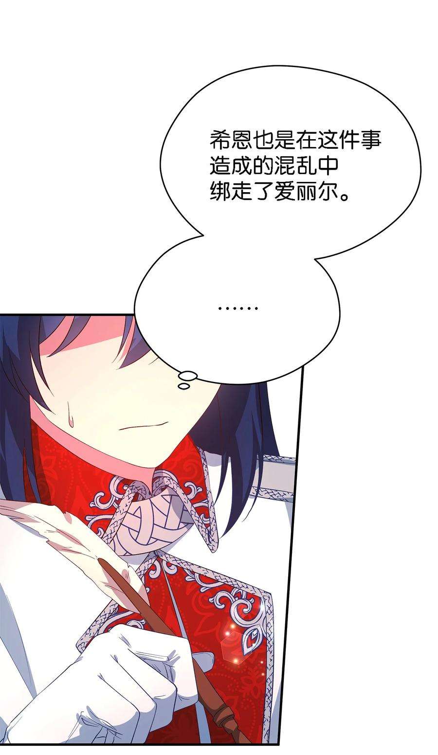 魔女无法悠闲生活34 寂寞的人们