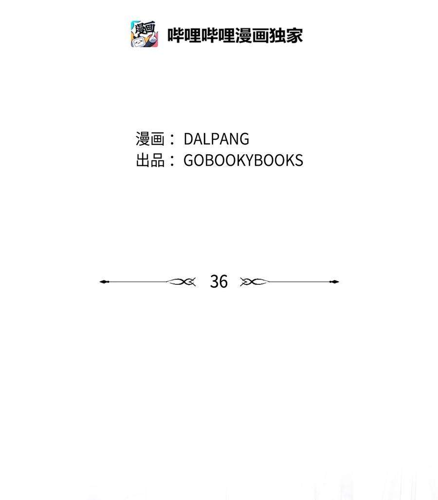 魔女无法悠闲生活36 搭讪