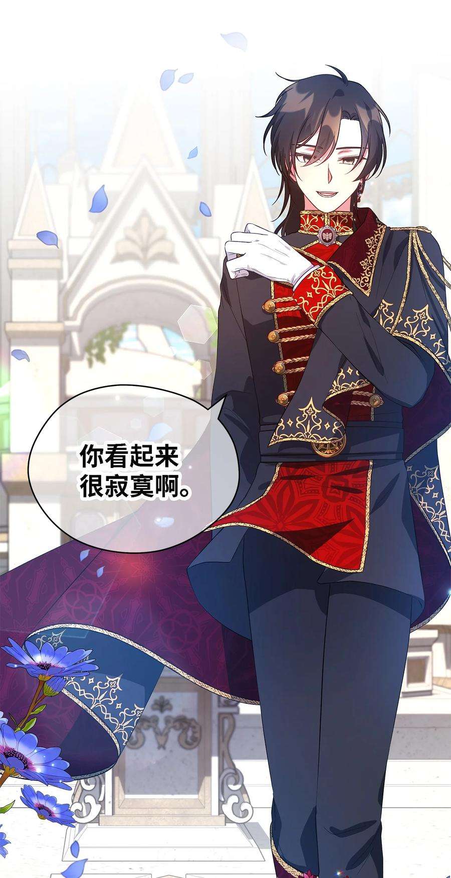 魔女无法悠闲生活36 搭讪