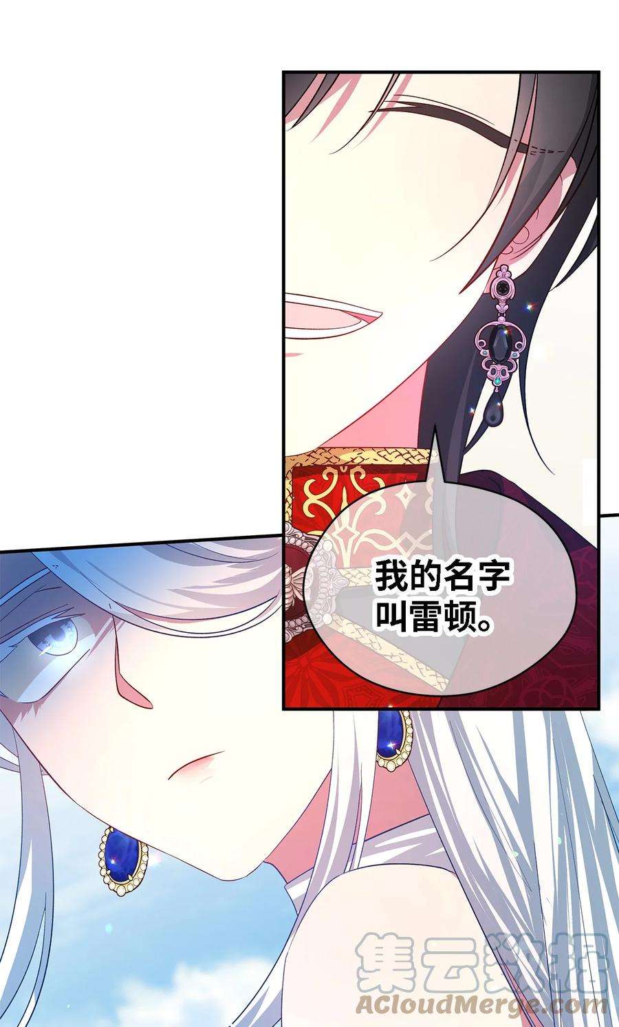 魔女无法悠闲生活36 搭讪
