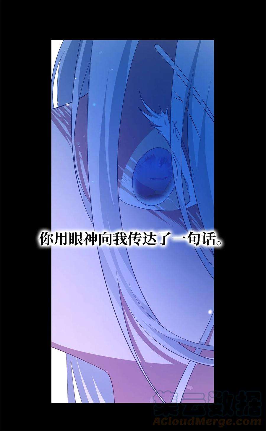 魔女无法悠闲生活36 搭讪