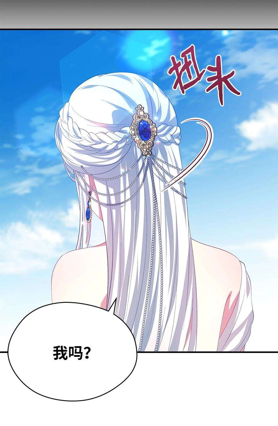 魔女无法悠闲生活36 搭讪