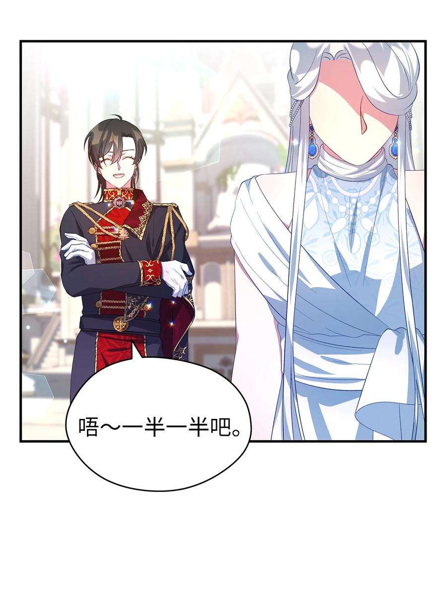 魔女无法悠闲生活36 搭讪