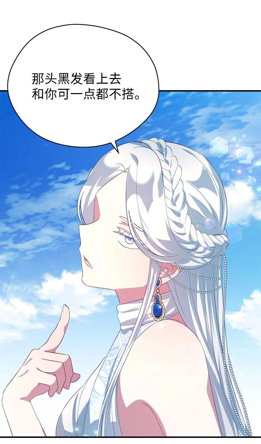 魔女无法悠闲生活36 搭讪