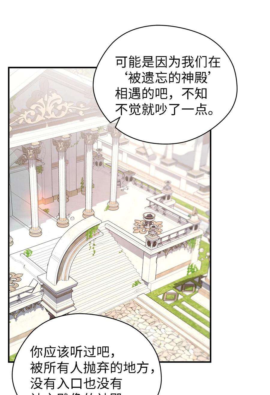 魔女无法悠闲生活36 搭讪