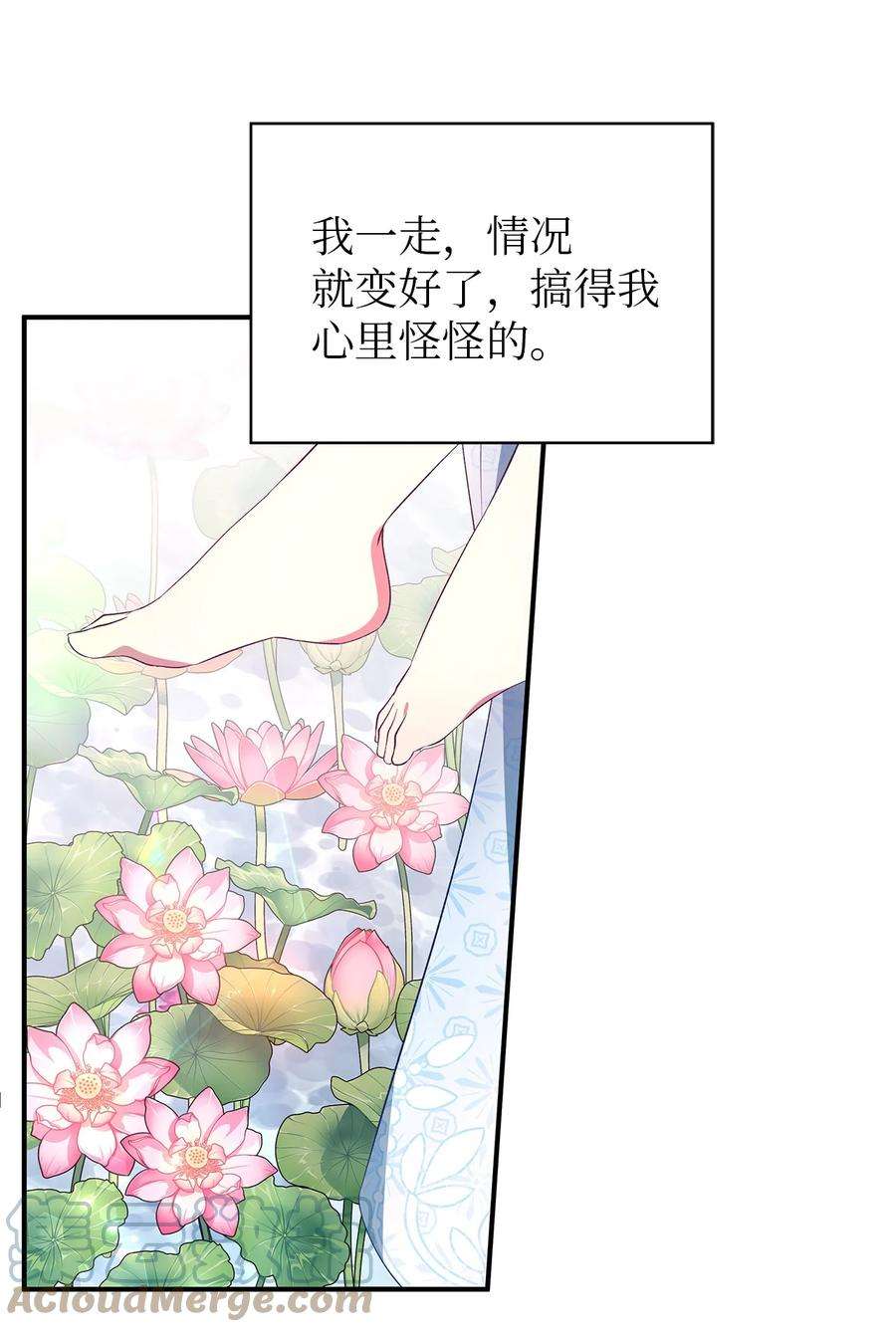 魔女无法悠闲生活36 搭讪