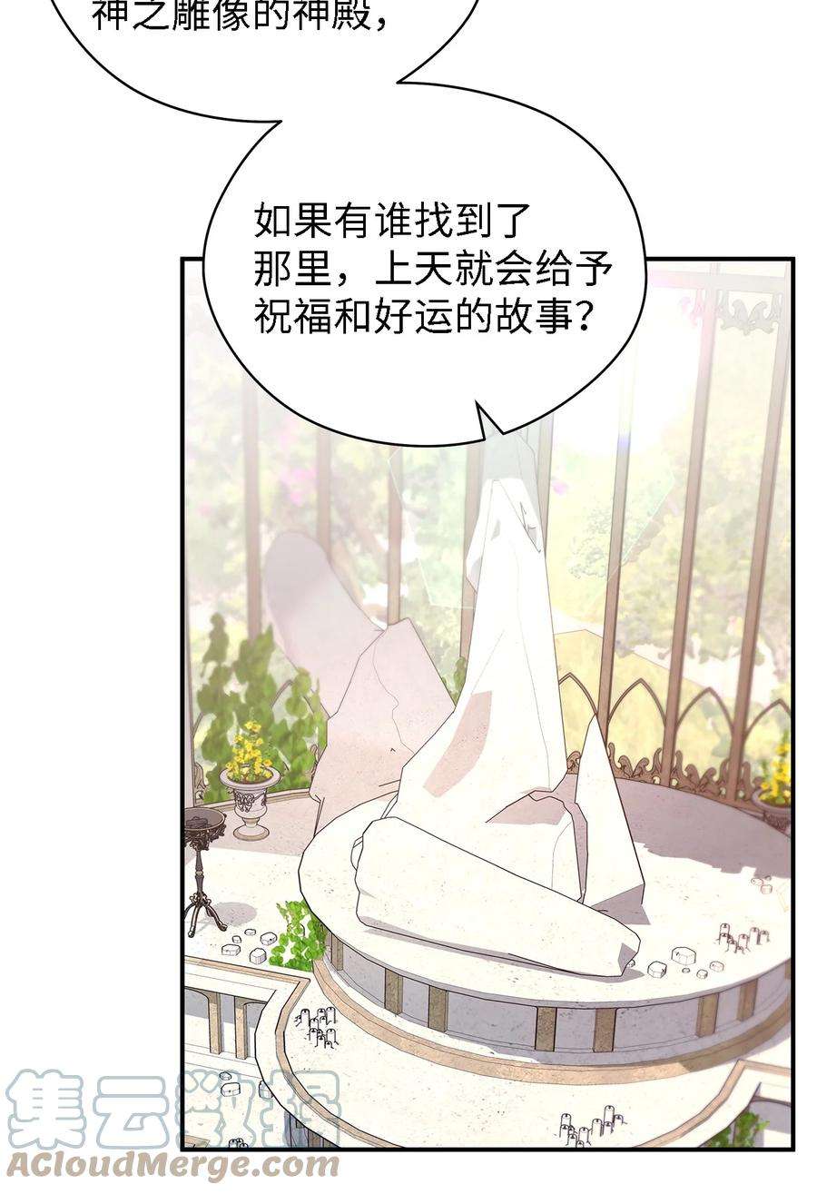 魔女无法悠闲生活36 搭讪