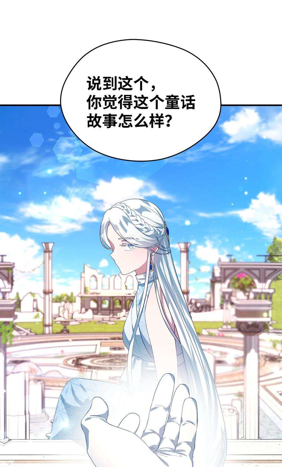 魔女无法悠闲生活36 搭讪