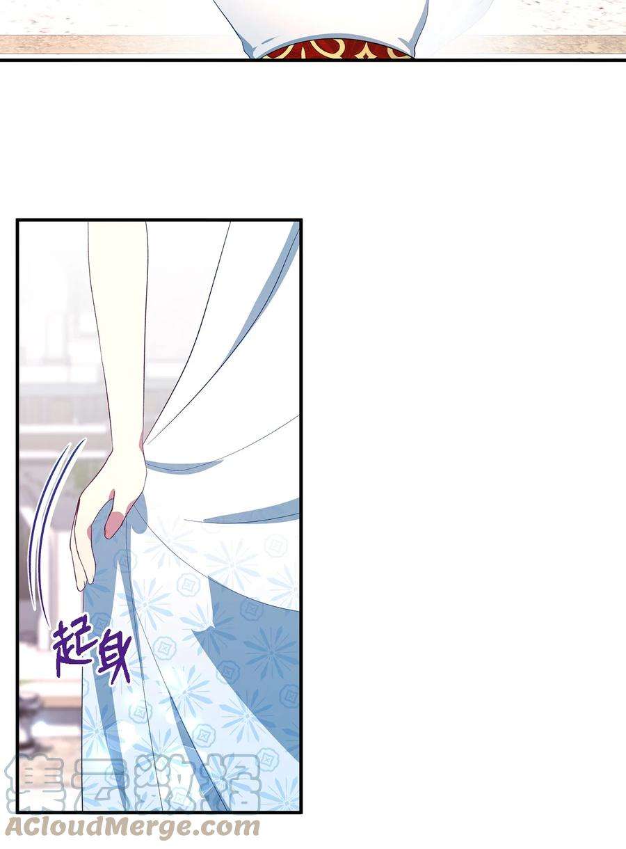 魔女无法悠闲生活36 搭讪