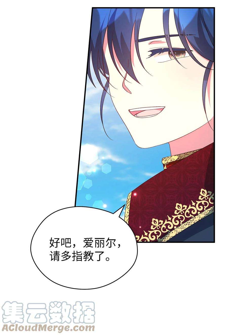 魔女无法悠闲生活36 搭讪