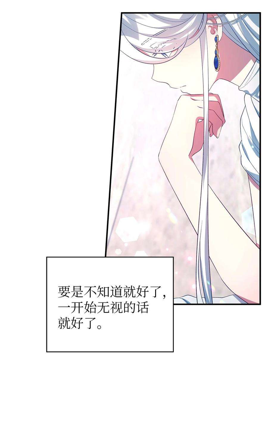 魔女无法悠闲生活36 搭讪