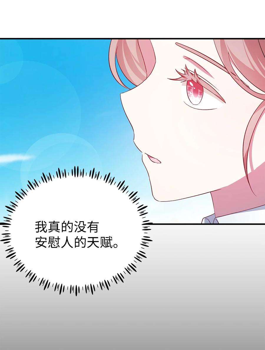 魔女无法悠闲生活36 搭讪