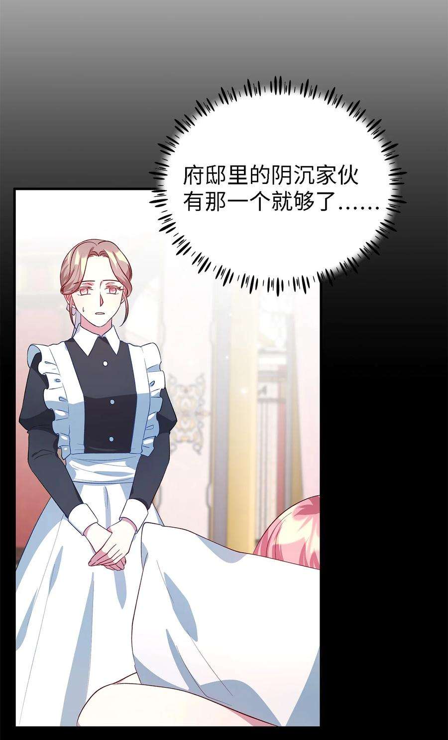 魔女无法悠闲生活36 搭讪