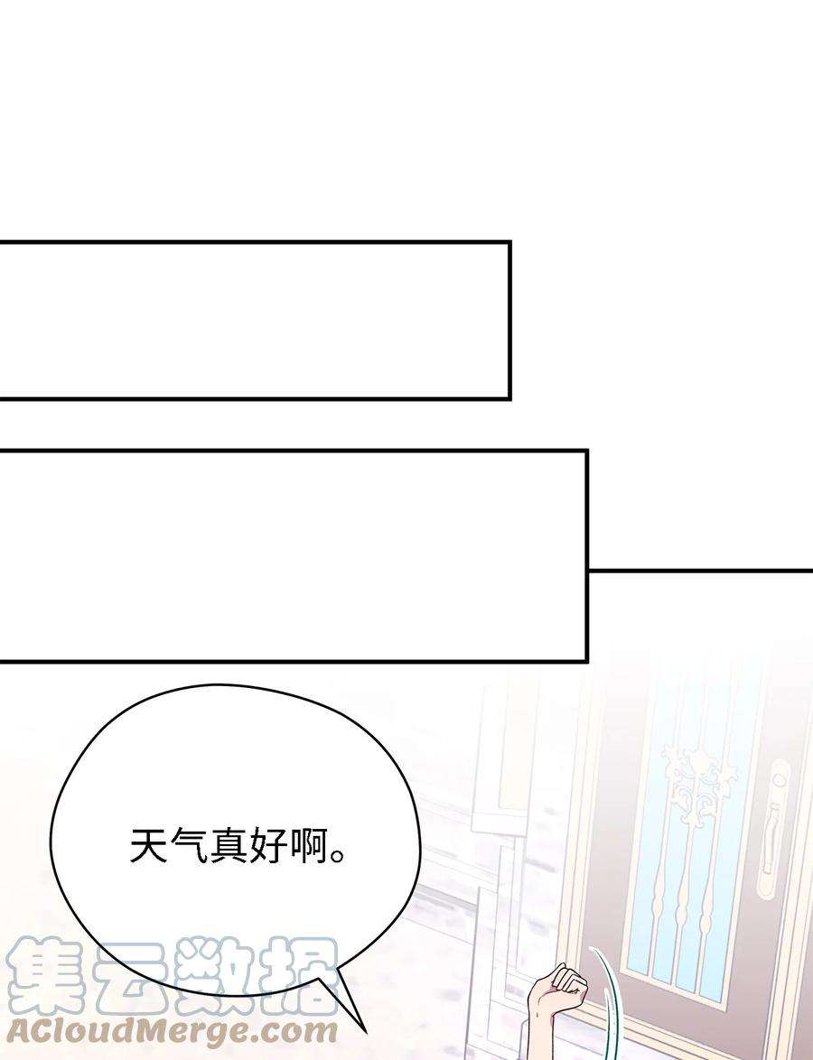 魔女无法悠闲生活36 搭讪