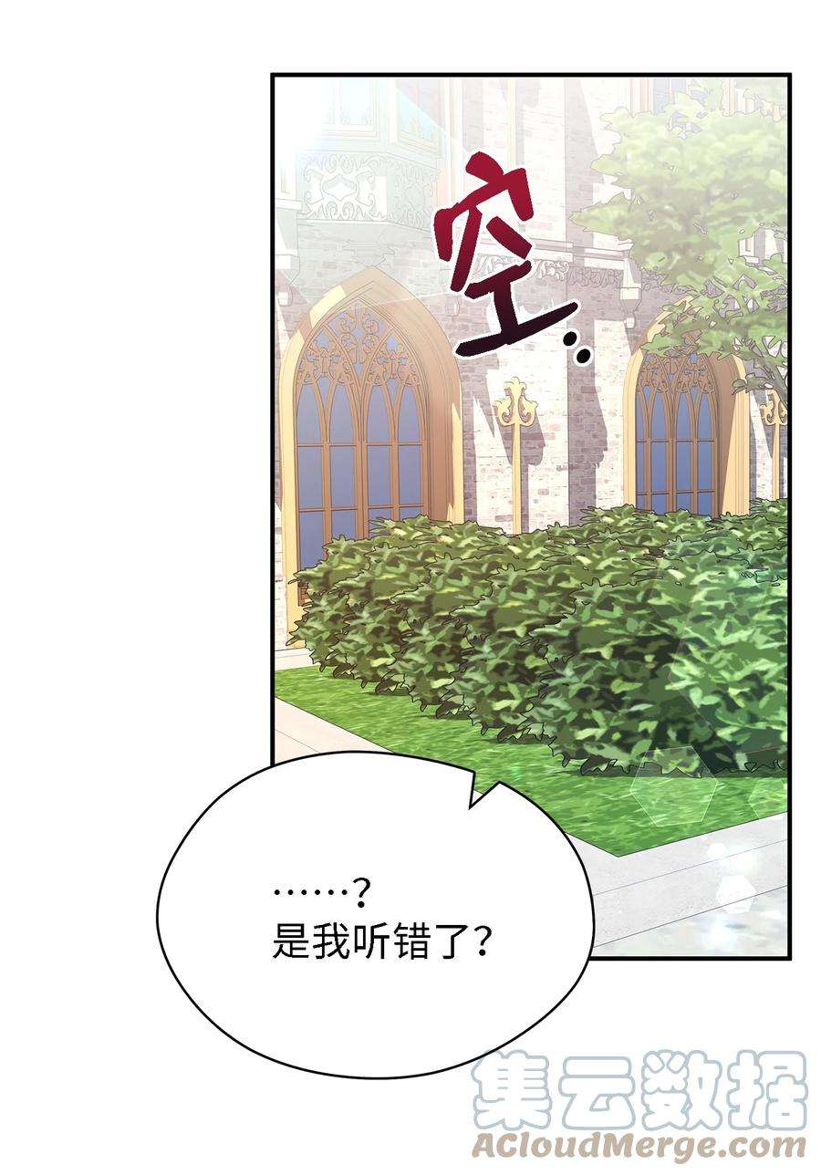 魔女无法悠闲生活36 搭讪