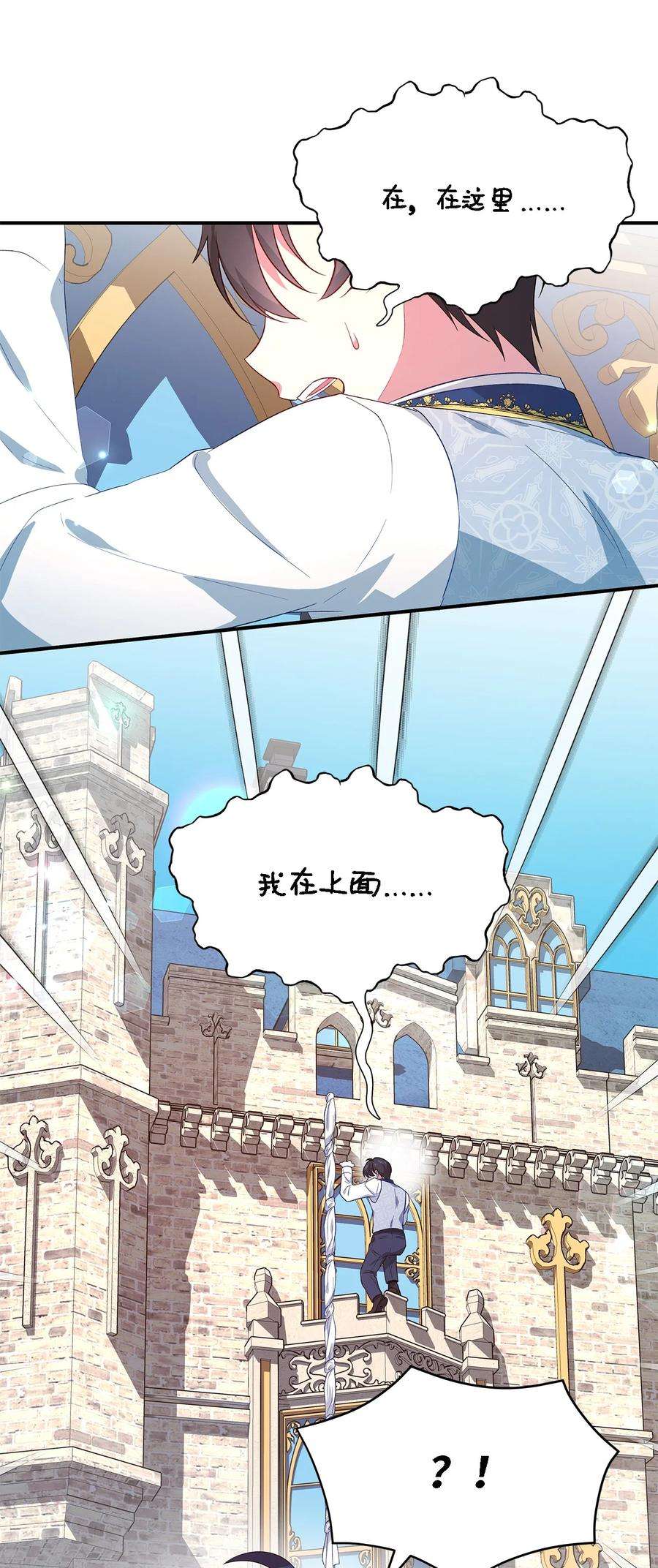 魔女无法悠闲生活36 搭讪