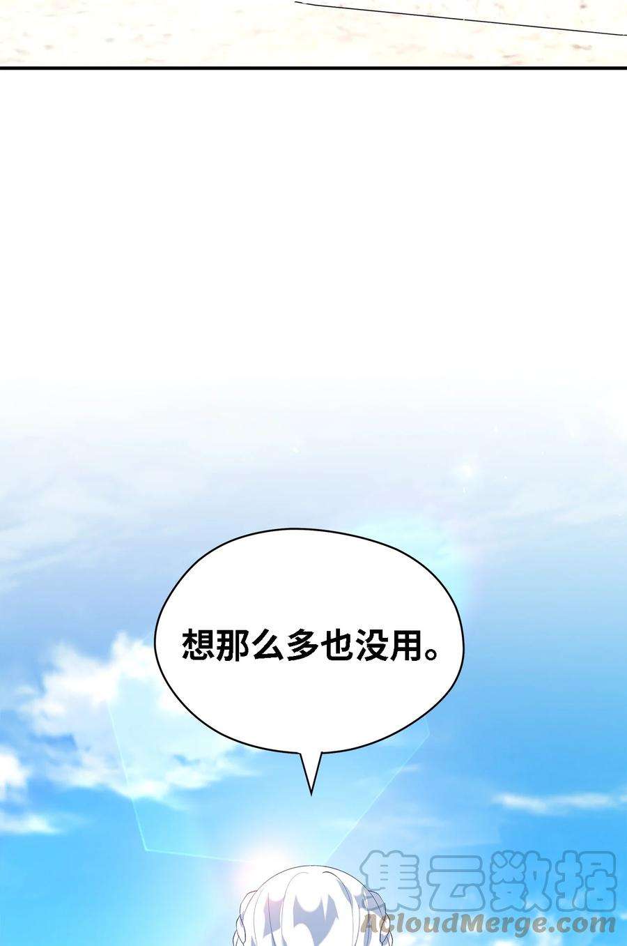 魔女无法悠闲生活36 搭讪