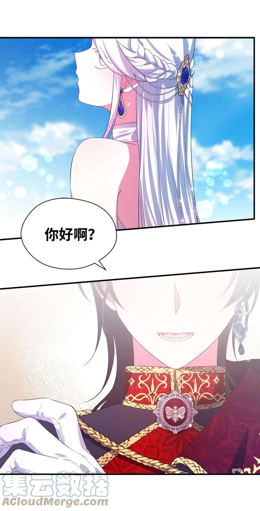 魔女无法悠闲生活36 搭讪