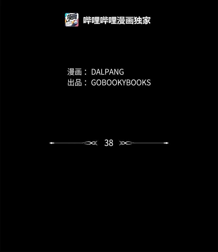魔女无法悠闲生活38 制约